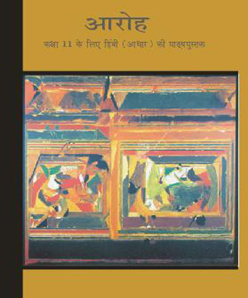 Textbook of Hindi Aroh for Class XI( in Hindi)